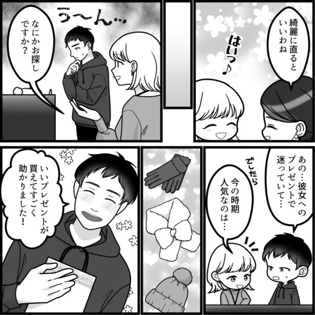 03 画像提供：mamagirl編集部/いおりそさん