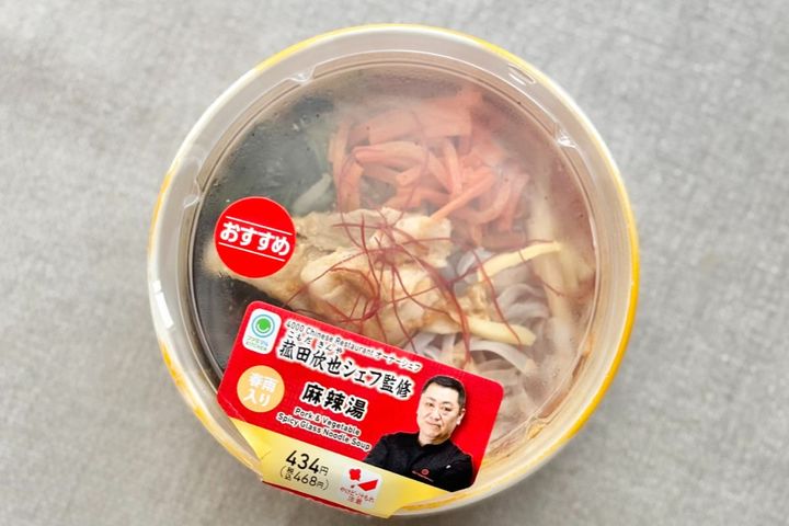 寒い日にこの辛さがクセになる！【ファミマ】人気シェフ監修の贅沢スープ