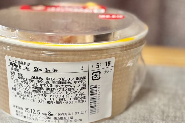 寒い日にこの辛さがクセになる！【ファミマ】人気シェフ監修の贅沢スープ