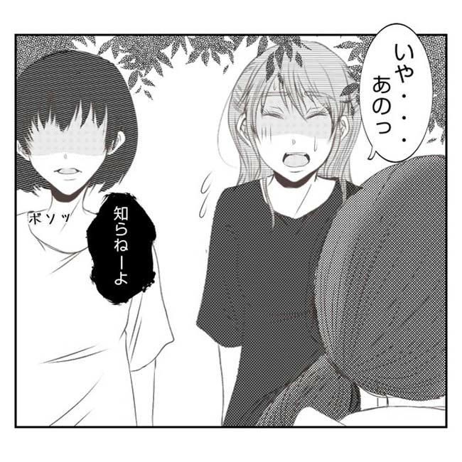 だれが盗んだ？娘のリュック盗難事件／あおば