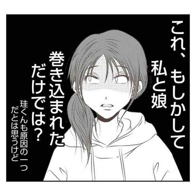 だれが盗んだ？娘のリュック盗難事件／あおば