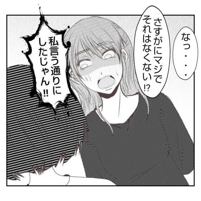 だれが盗んだ？娘のリュック盗難事件／あおば