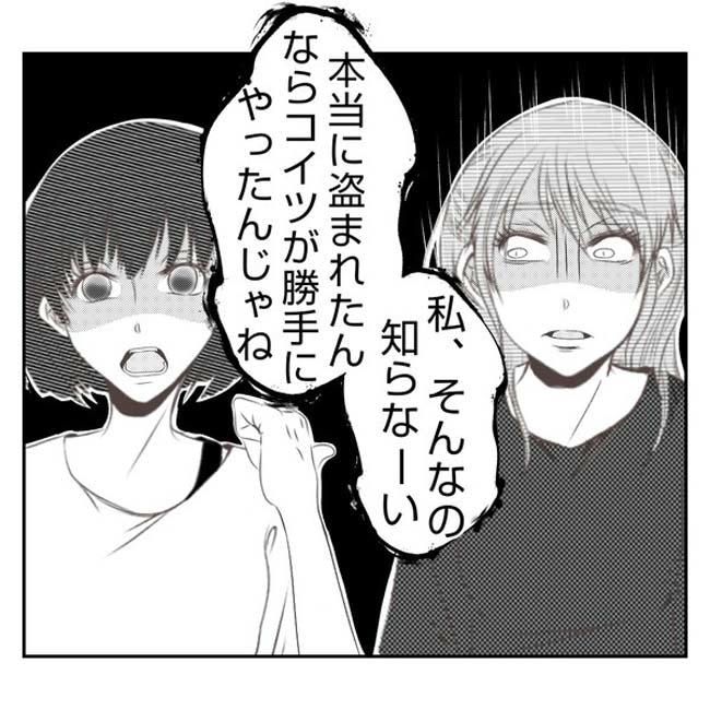 だれが盗んだ？娘のリュック盗難事件／あおば