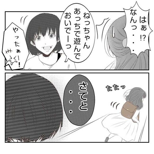 だれが盗んだ？娘のリュック盗難事件／あおば