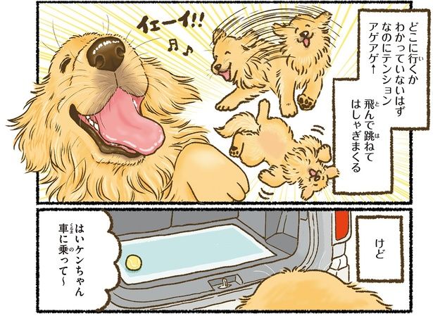 車に乗って～ （C）かんち（8kanchi8）／KADOKAWA