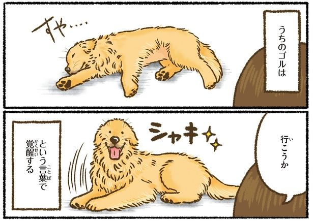 行こうか （C）かんち（8kanchi8）／KADOKAWA