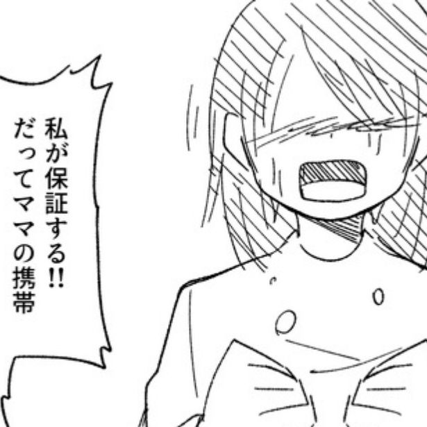  母からのメッセージ01 画像提供：村松イオリ(@IORI_bluebird)