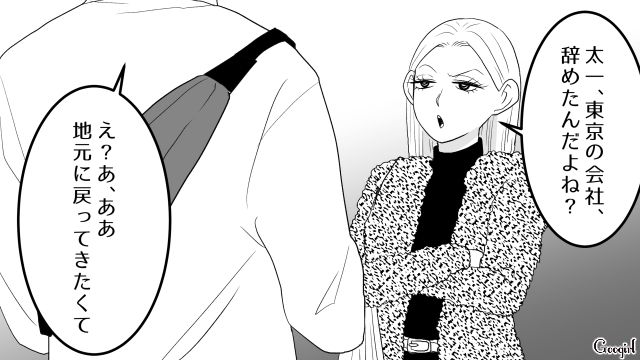 元カノにフラれ、職を失い、母親は激怒…「甘いんだよ！」安易に妻と離婚した男の悲惨な末路