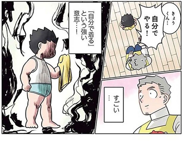 お着替えは自分でやる！ 強い意志でチャレンジしたけれど （C）でこぽん吾郎／KADOKAWA