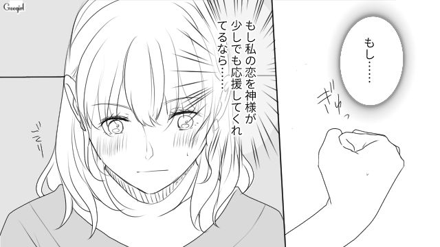 親友の彼氏に片思い…「一緒の会社なら毎日会える…？」中途採用で転職した女性の話 