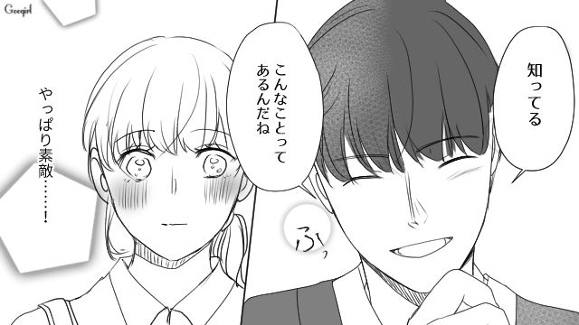 親友の彼氏に片思い…「一緒の会社なら毎日会える…？」中途採用で転職した女性の話 