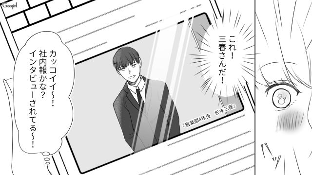 親友の彼氏に片思い…「一緒の会社なら毎日会える…？」中途採用で転職した女性の話 