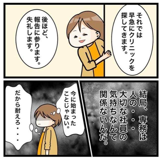 ワキガ治療で搬送された話／すがのみさき
