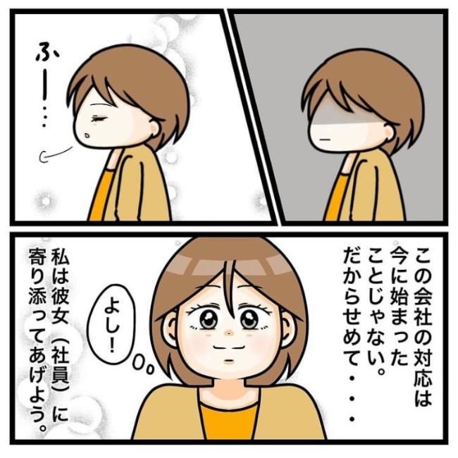 ワキガ治療で搬送された話／すがのみさき