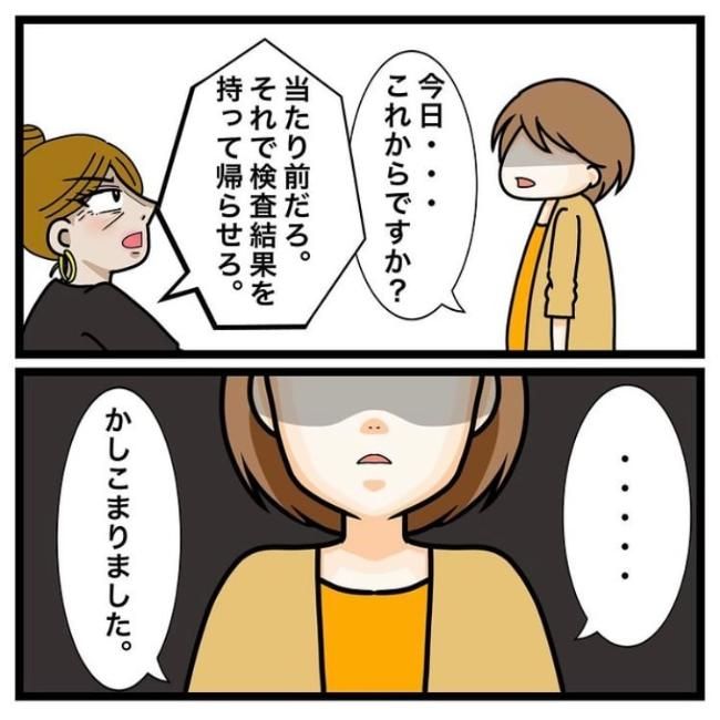 ワキガ治療で搬送された話／すがのみさき