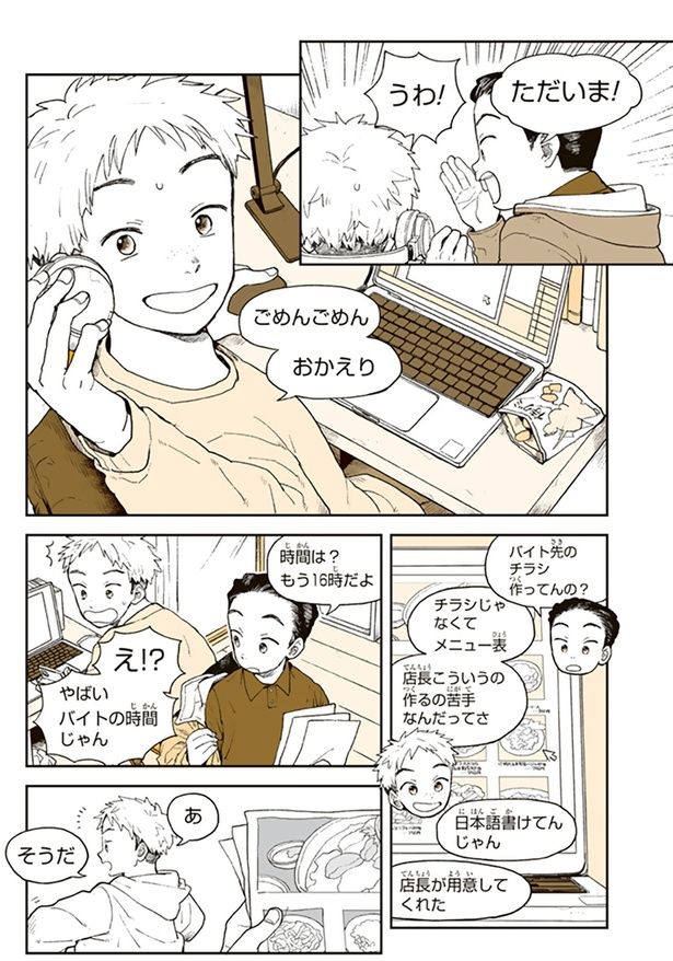 ごめんごめん、おかえり （C）稲空穂／実業之日本社