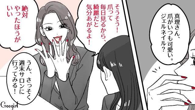 華やかな世界に足を踏み入れた妻…「もっと自分に投資しないと」浪費生活にハマってしまった話