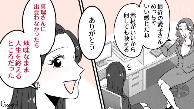 華やかな世界に足を踏み入れた妻…「もっと自分に投資しないと」浪費生活にハマってしまった話