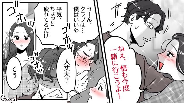 華やかな世界に足を踏み入れた妻…「もっと自分に投資しないと」浪費生活にハマってしまった話