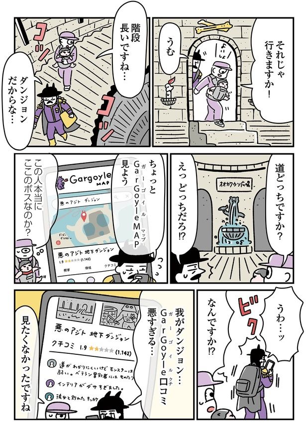 道どっちですか？ （C）オオカミタホ／KADOKAWA