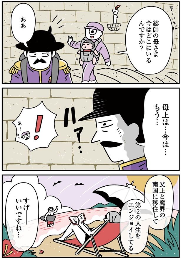 母上は…今は…もう… （C）オオカミタホ／KADOKAWA