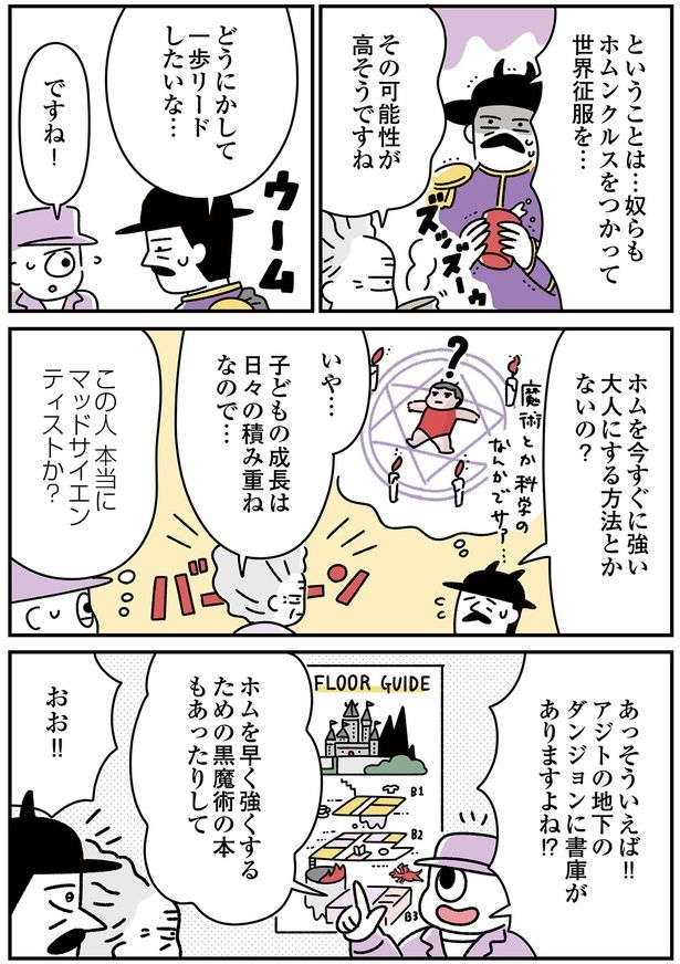 一歩リードしたいな… （C）オオカミタホ／KADOKAWA