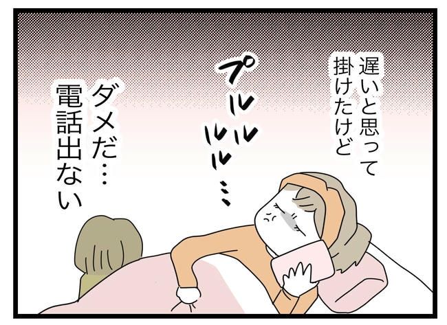 1から10まで説明させんなよ／ツムママ