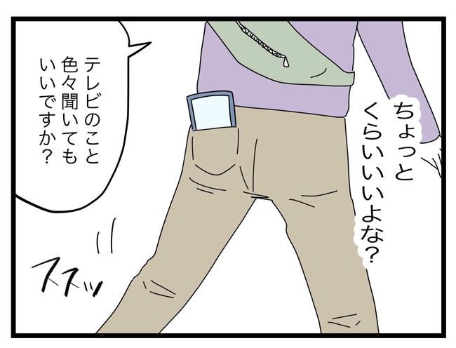 1から10まで説明させんなよ／ツムママ