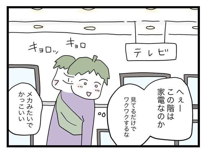 1から10まで説明させんなよ／ツムママ