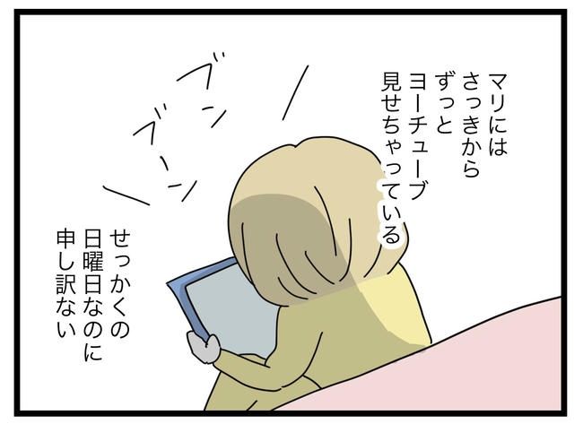 1から10まで説明させんなよ／ツムママ