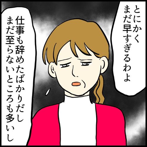 私は夫の所有物／まげよ