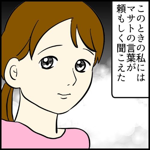 私は夫の所有物／まげよ