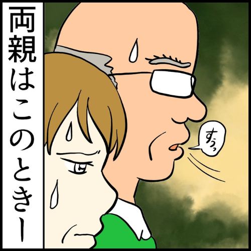 私は夫の所有物／まげよ