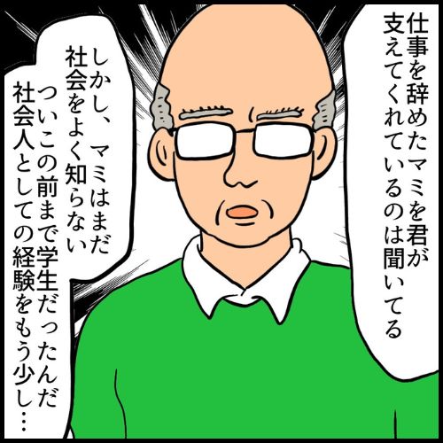 私は夫の所有物／まげよ