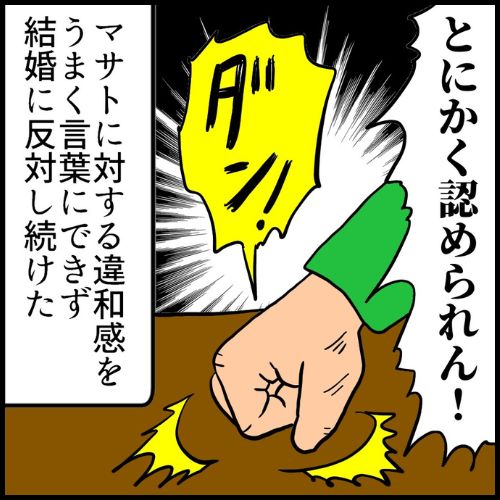 私は夫の所有物／まげよ