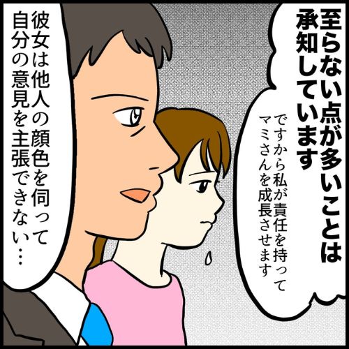 私は夫の所有物／まげよ