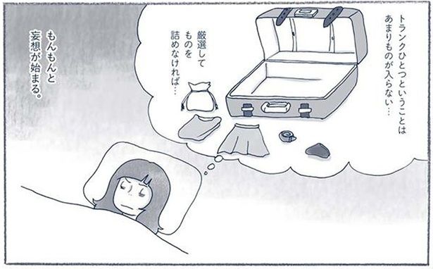 もんもんと妄想が始まる （C）ゆるりまい／KADOKAWA