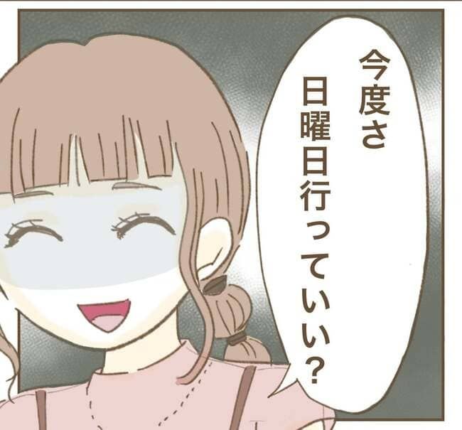 インフルエンサー気取りママ友を成敗した件／ねぼすけ