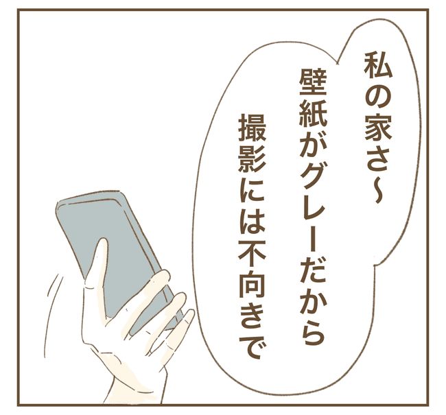 インフルエンサー気取りママ友を成敗した件／ねぼすけ