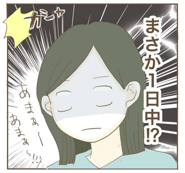 インフルエンサー気取りママ友を成敗した件／ねぼすけ