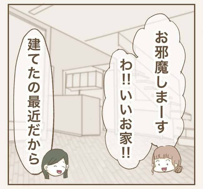 インフルエンサー気取りママ友を成敗した件／ねぼすけ