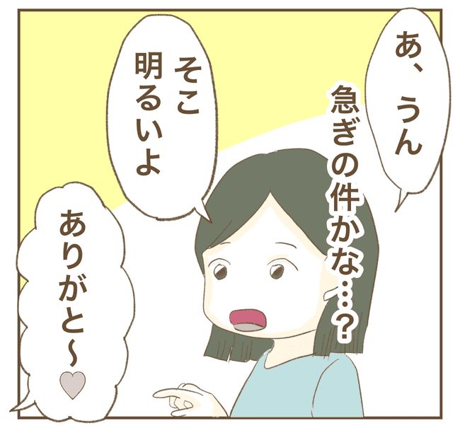 インフルエンサー気取りママ友を成敗した件／ねぼすけ