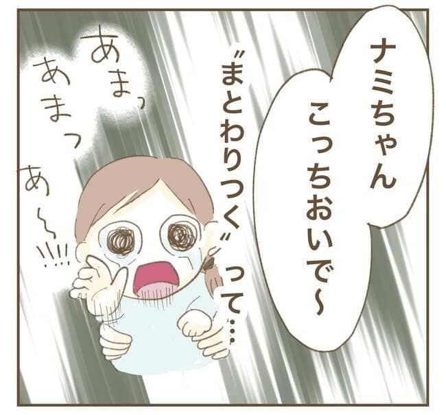 インフルエンサー気取りママ友を成敗した件／ねぼすけ