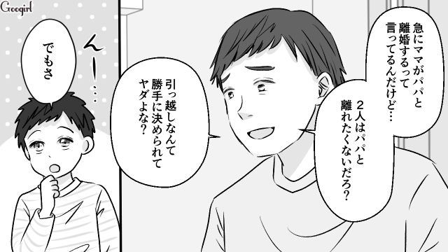 貯金に手を出し、妻から離婚を切り出された単身赴任夫…「それって泥棒じゃん」子どもからも見放された話