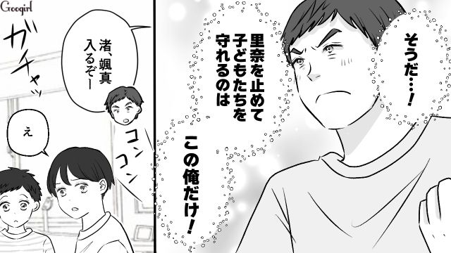 貯金に手を出し、妻から離婚を切り出された単身赴任夫…「それって泥棒じゃん」子どもからも見放された話