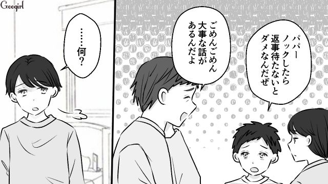 貯金に手を出し、妻から離婚を切り出された単身赴任夫…「それって泥棒じゃん」子どもからも見放された話