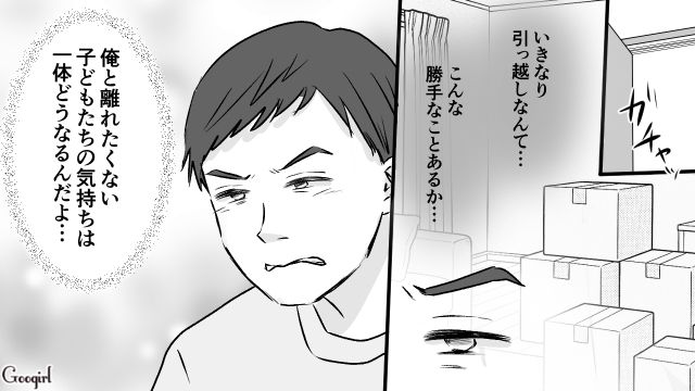 貯金に手を出し、妻から離婚を切り出された単身赴任夫…「それって泥棒じゃん」子どもからも見放された話