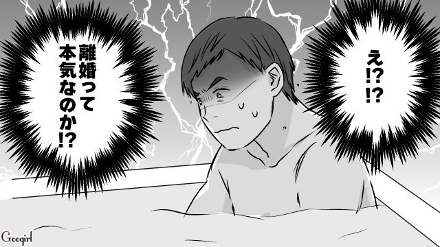 貯金に手を出し、妻から離婚を切り出された単身赴任夫…「それって泥棒じゃん」子どもからも見放された話