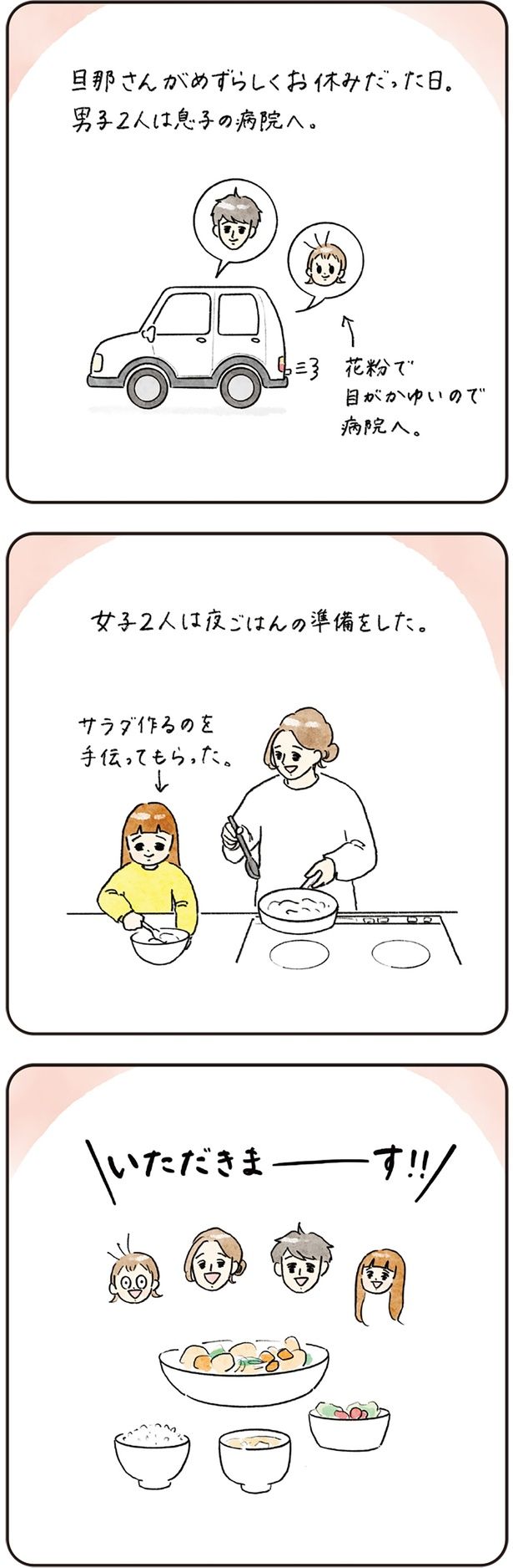 女子2人で夜ごはんの準備 （C）nao／KADOKAWA