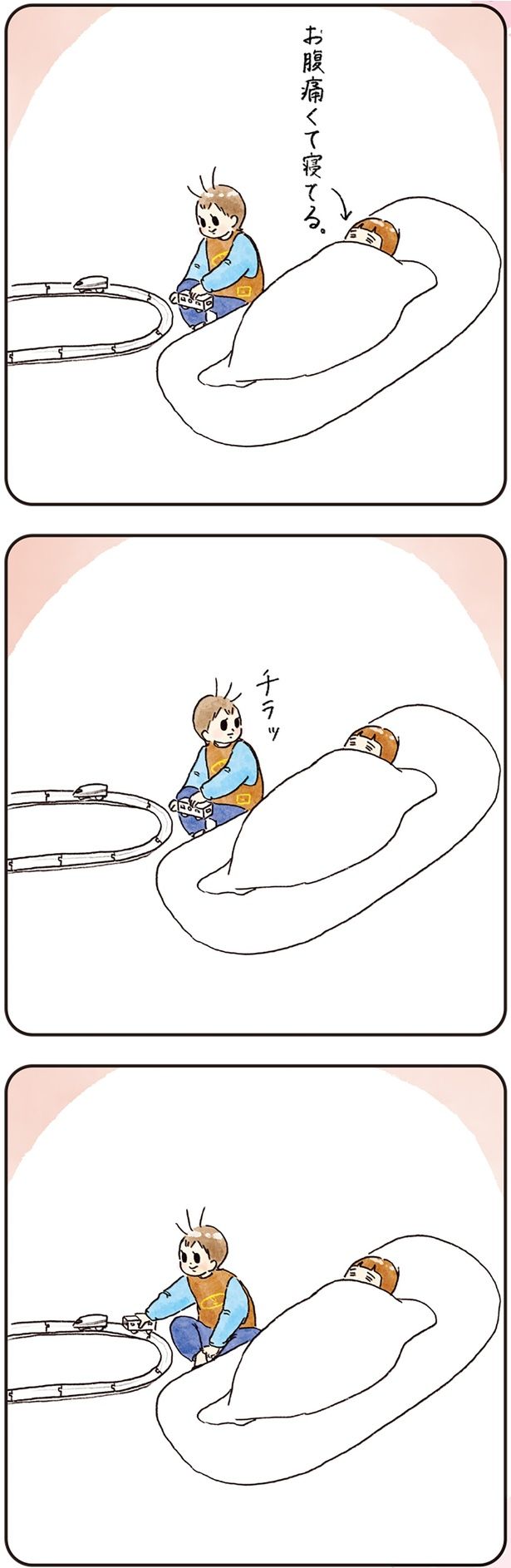 チラッ （C）nao／KADOKAWA